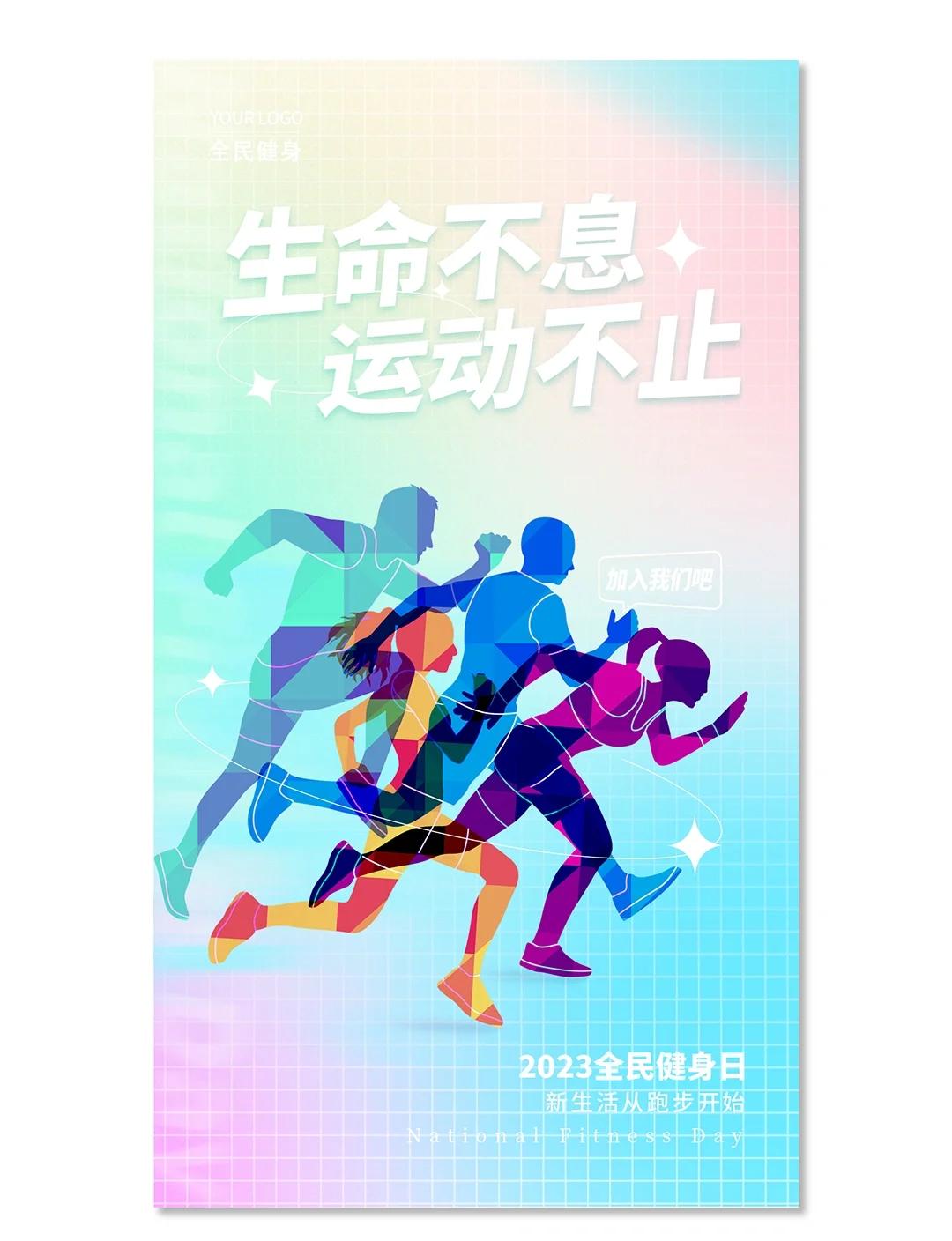 小众运动创新比赛，发现运动的多样性