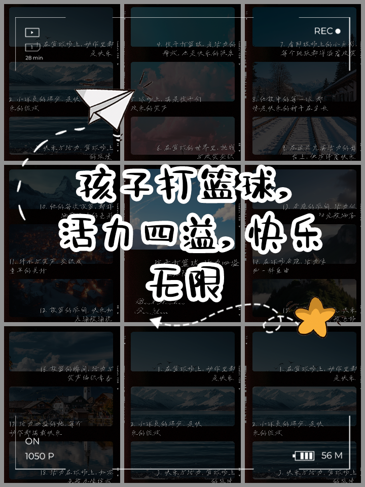 特色篮球夏令营让孩子们在运动中成长，收获友谊与健康的简单介绍