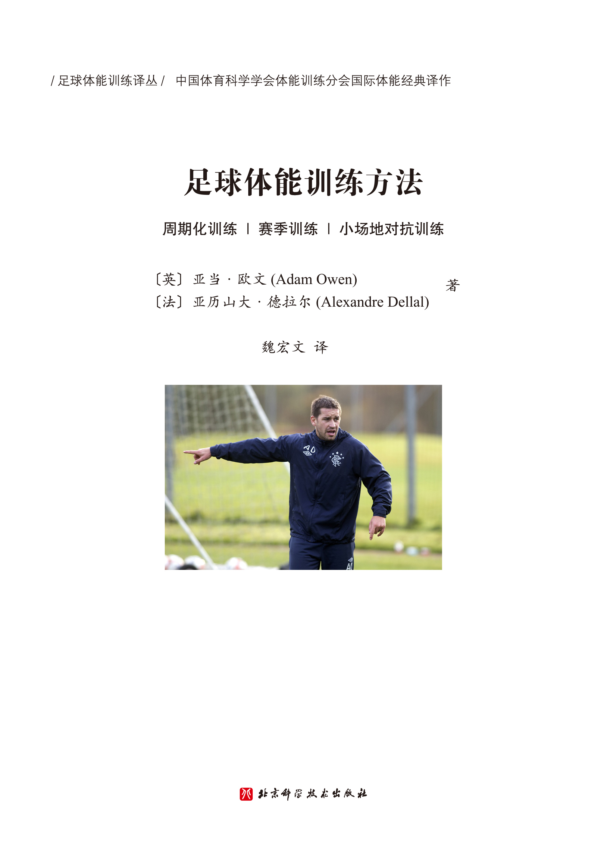 关于“足球+VR”技术助力青训，开启未来训练新篇章的信息