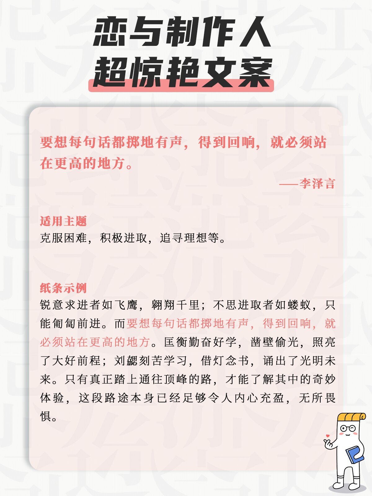 纪录守护者：那些不断打破纪录的超级巨星